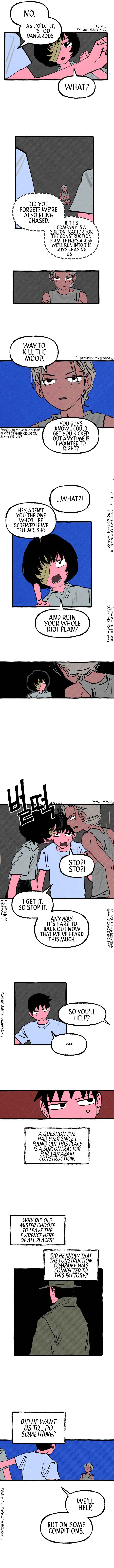 Osaka Loop Line Chapter 17 - Page 3