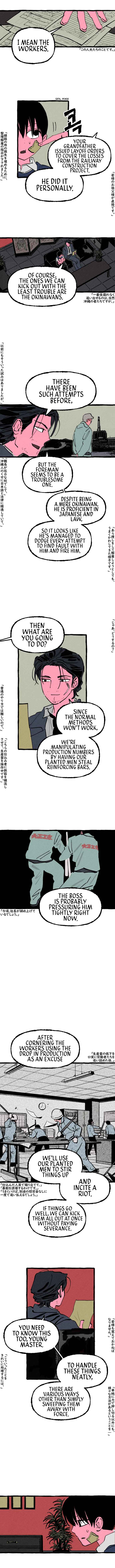 Osaka Loop Line Chapter 17 - Page 5