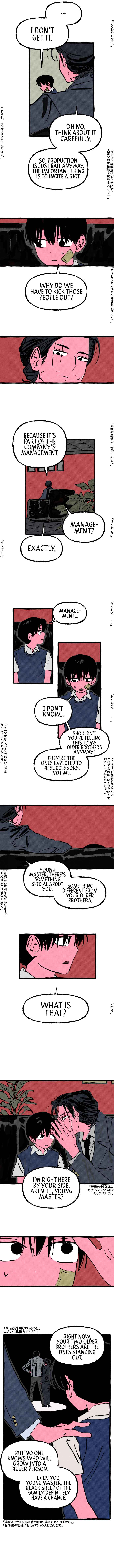 Osaka Loop Line Chapter 17 - Page 6
