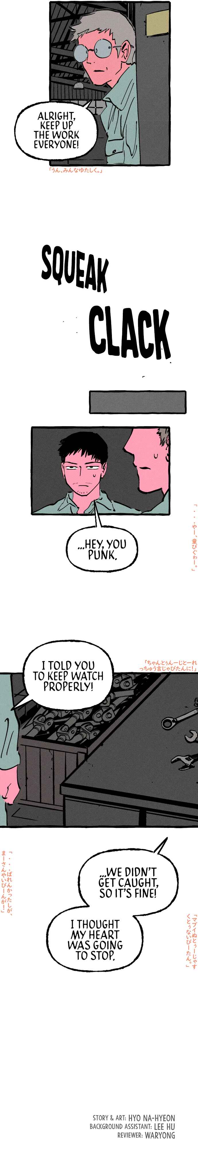 Osaka Loop Line Chapter 17 - Page 8