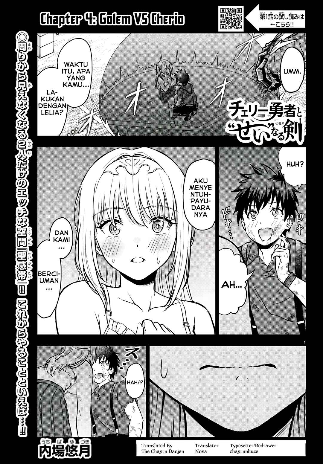 Cherry Yuusha to "Sei" Naru Tsurugi Chapter 4 - Page 2