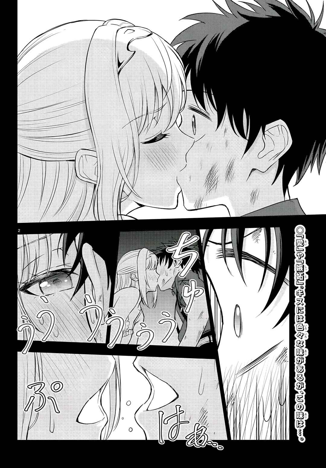 Cherry Yuusha to "Sei" Naru Tsurugi Chapter 4 - Page 3