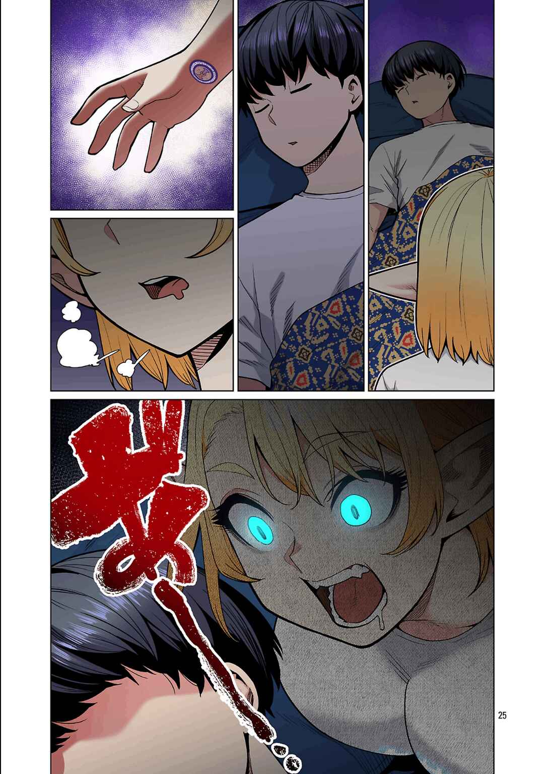 Shin Elf-san wa Yaserarenai. (Official Colored) Chapter 26 - Page 26