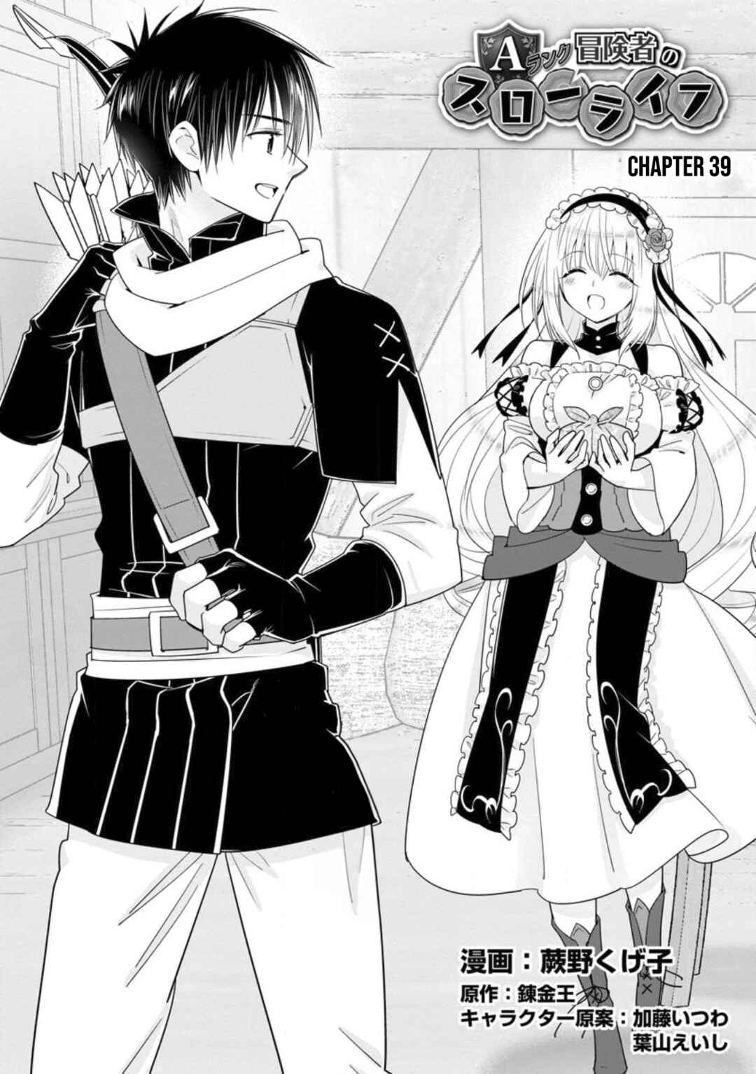 A-Rank Boukensha no Slow Life Chapter 39 - Page 3