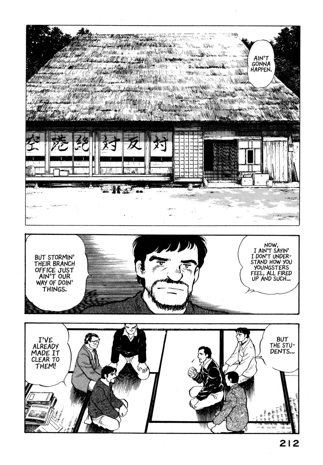 Boku no Mura no Hanashi Chapter 21 - Page 2