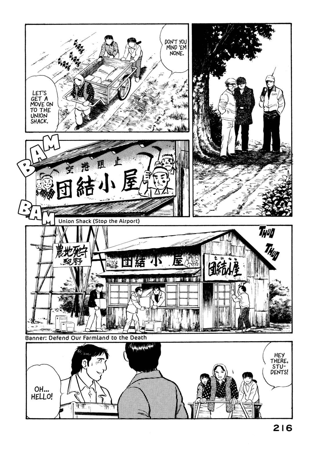 Boku no Mura no Hanashi Chapter 21 - Page 6