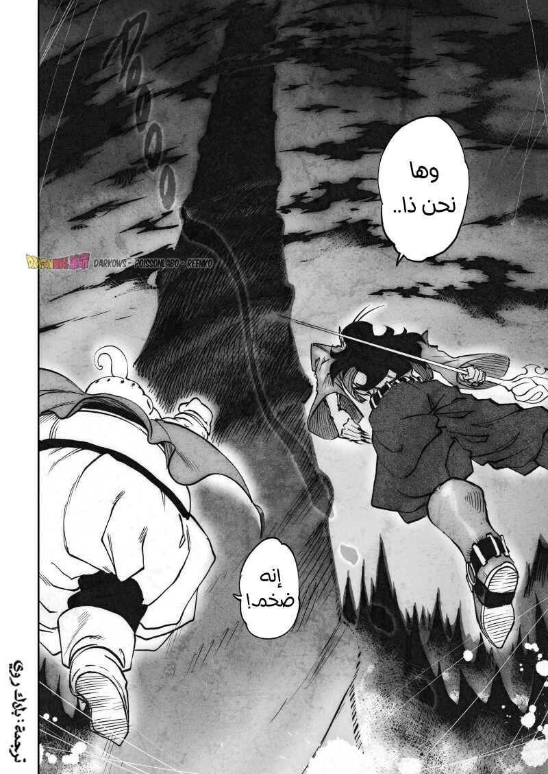 Dragon Ball Kakumei (Doujinshi) Chapter 16 - Page 19
