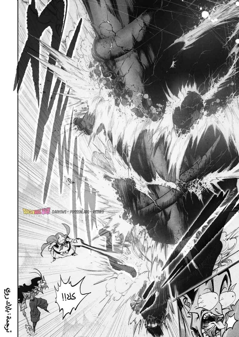 Dragon Ball Kakumei (Doujinshi) Chapter 16 - Page 21
