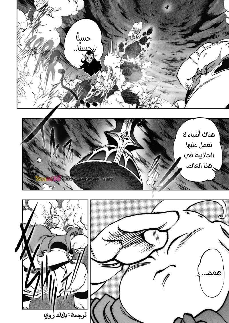Dragon Ball Kakumei (Doujinshi) Chapter 16 - Page 23