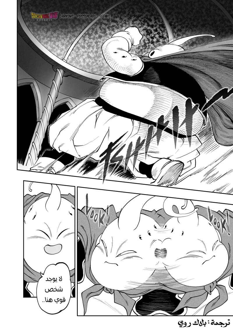 Dragon Ball Kakumei (Doujinshi) Chapter 16 - Page 25