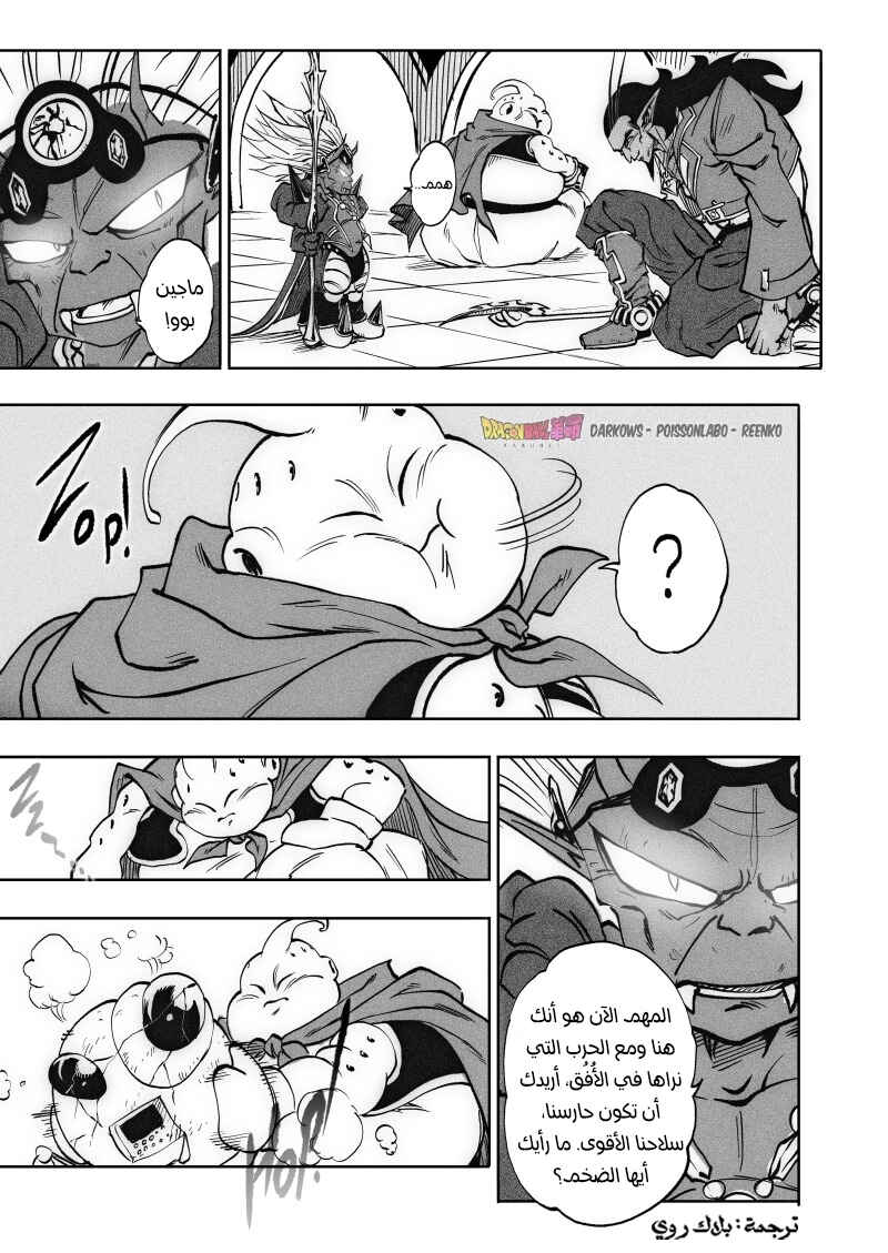 Dragon Ball Kakumei (Doujinshi) Chapter 16 - Page 32