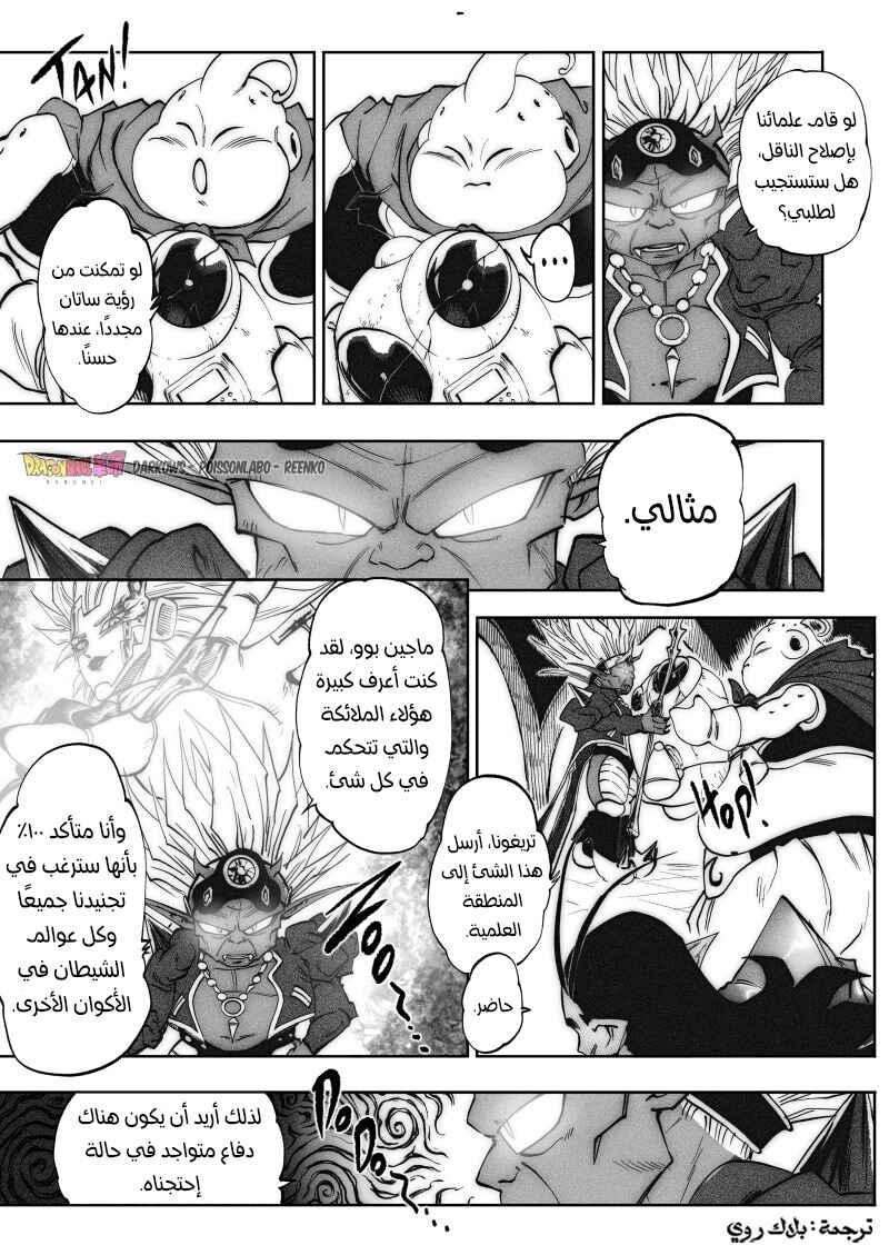 Dragon Ball Kakumei (Doujinshi) Chapter 16 - Page 34