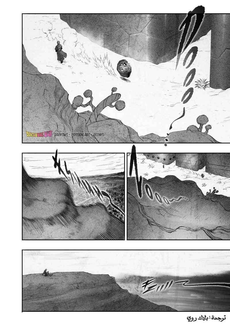 Dragon Ball Kakumei (Doujinshi) Chapter 16 - Page 37