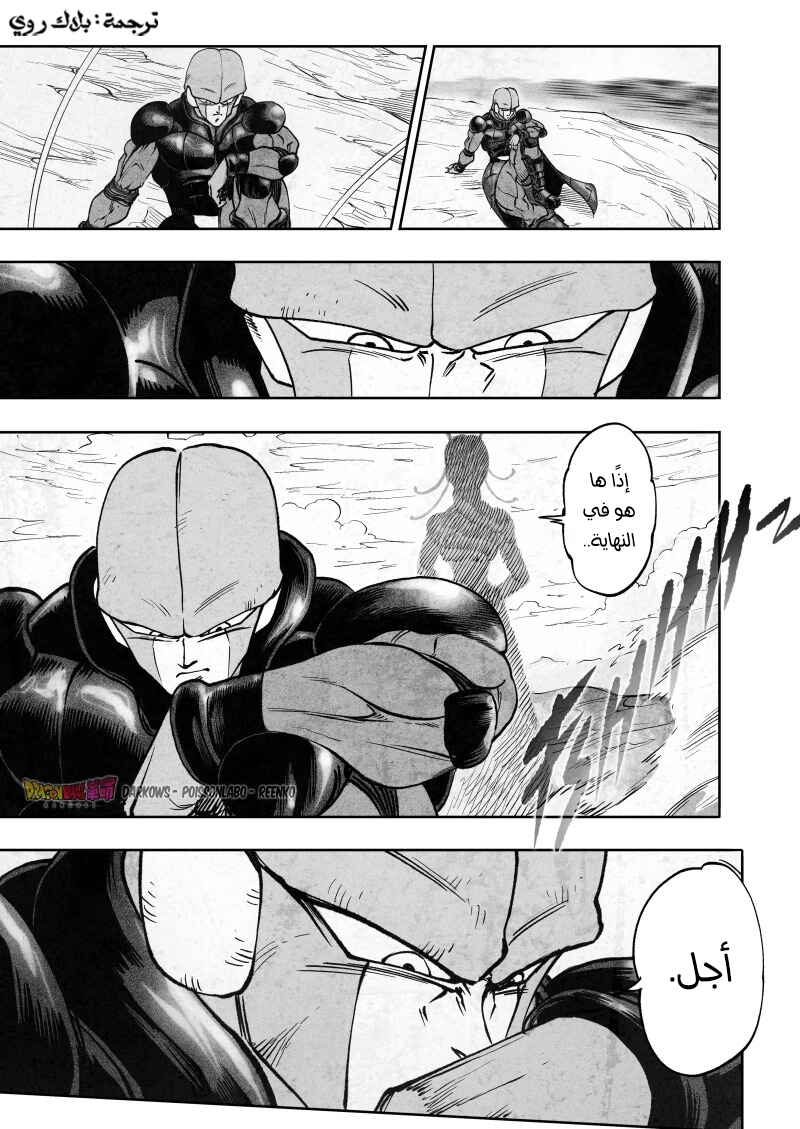 Dragon Ball Kakumei (Doujinshi) Chapter 16 - Page 38