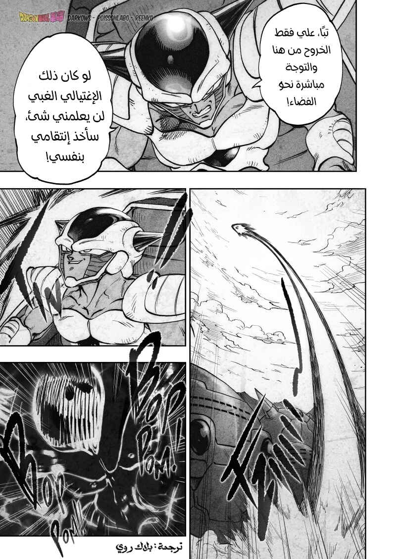 Dragon Ball Kakumei (Doujinshi) Chapter 16 - Page 40