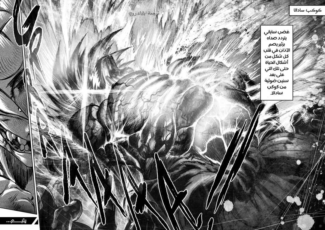 Dragon Ball Kakumei (Doujinshi) Chapter 16 - Page 44