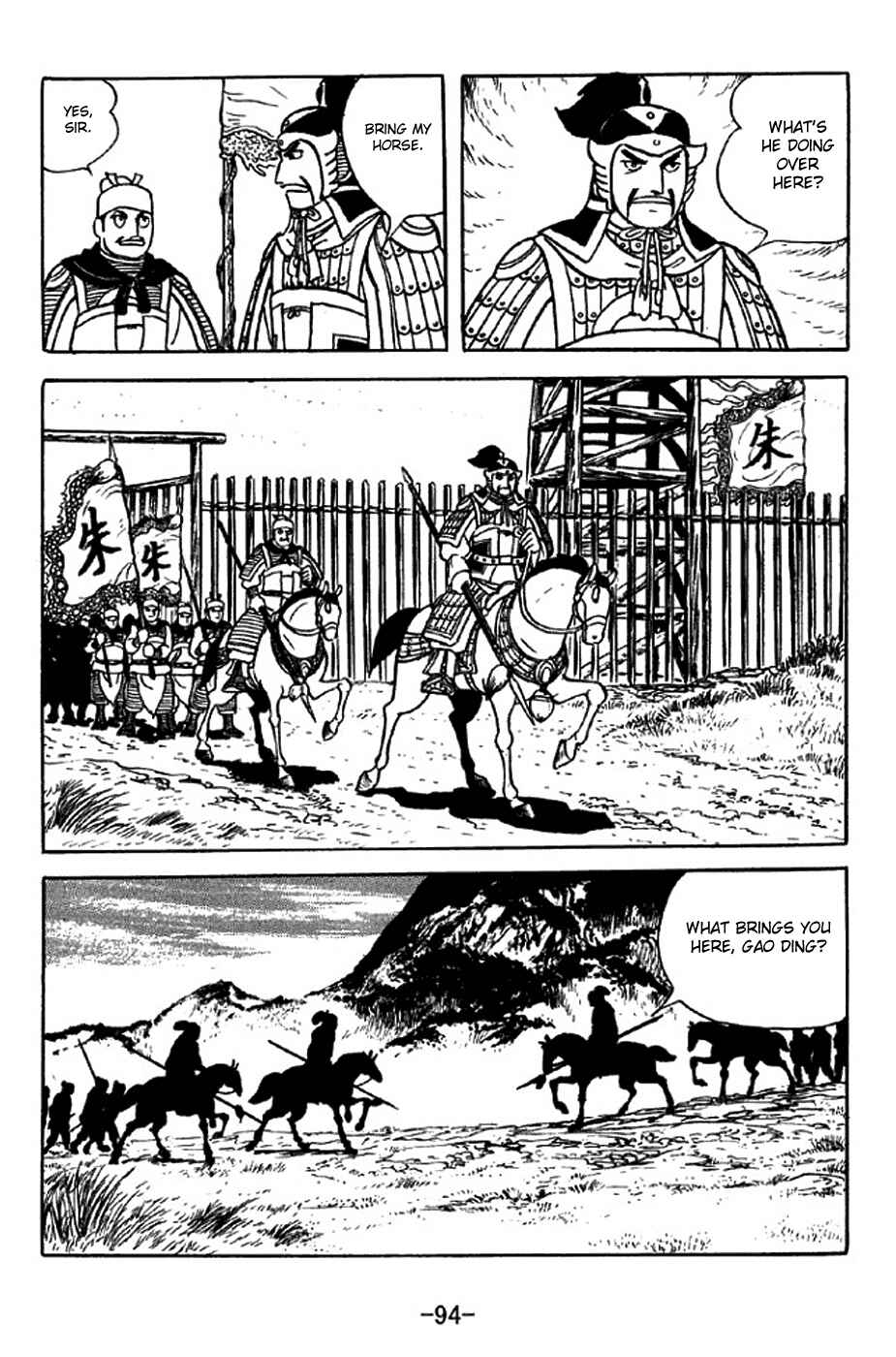 Sangokushi Chapter 314 - Page 8