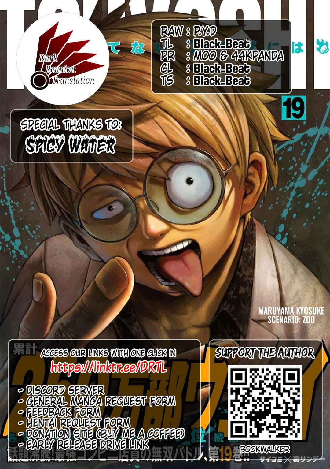 Tsuyoshi - Daremo Katenai, Aitsu ni wa Chapter 206 - Page 14