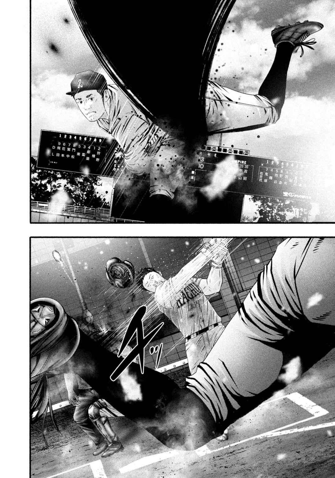 Battle Studies Chapter 465 - Page 11