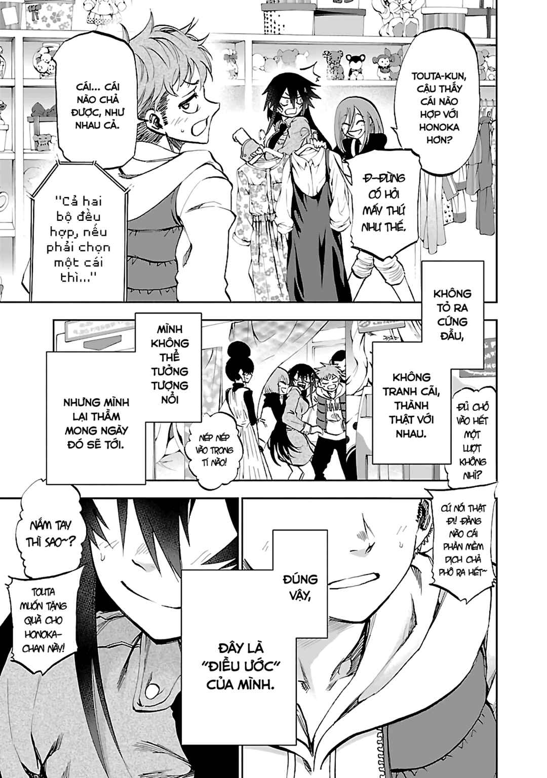 Yumemigaoka Wonderland Chapter 10 - Page 25