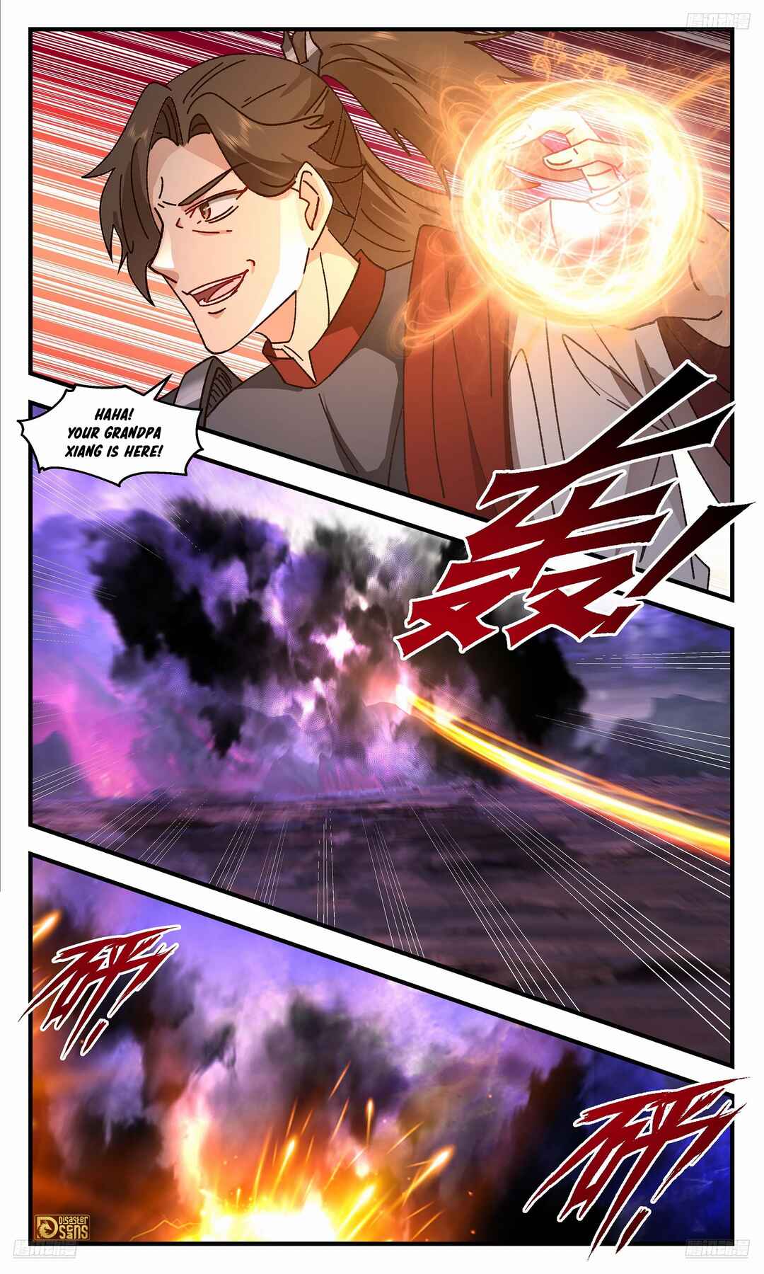 Wǔ Liàn Diānfēng Chapter 3680 - Page 11