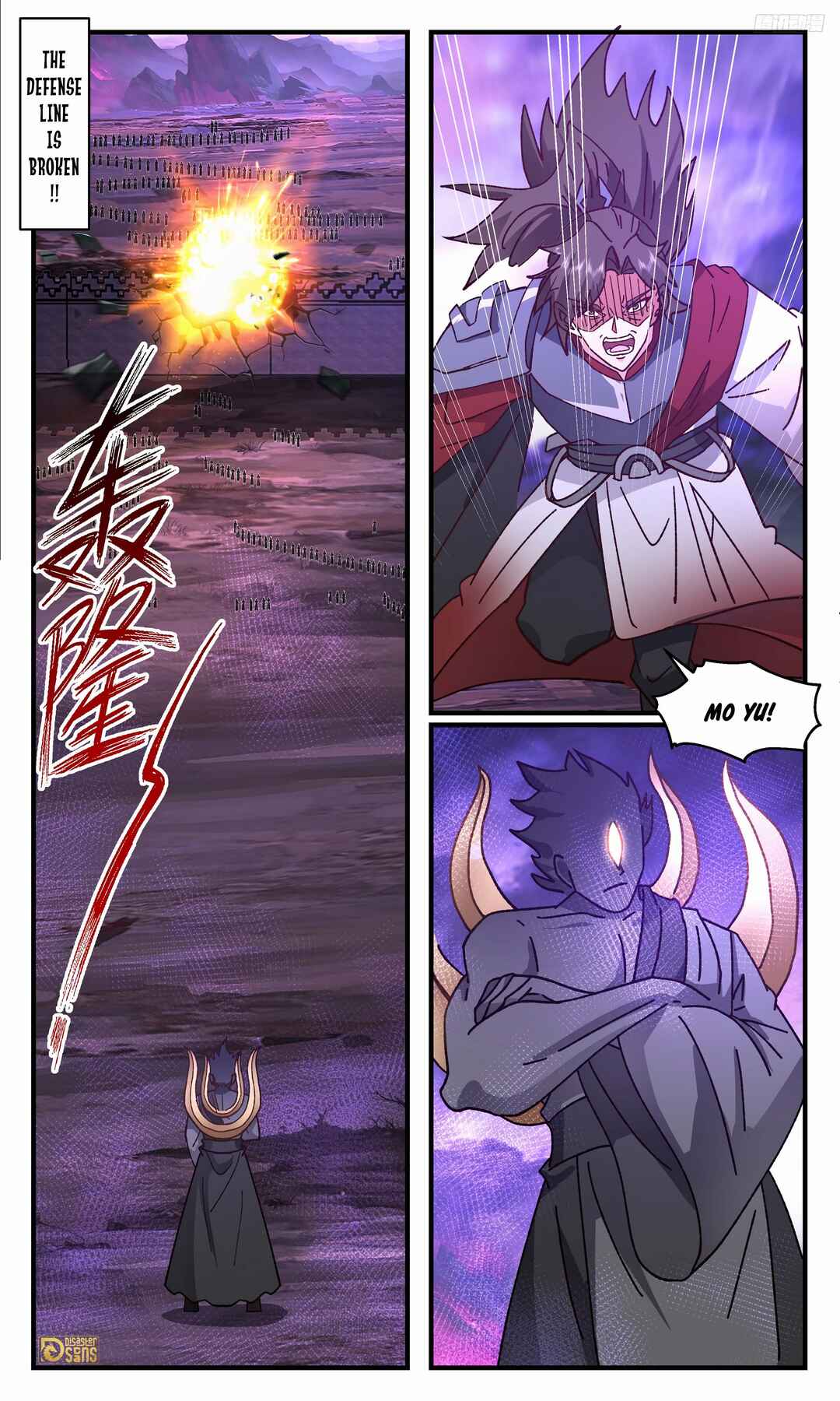 Wǔ Liàn Diānfēng Chapter 3680 - Page 9