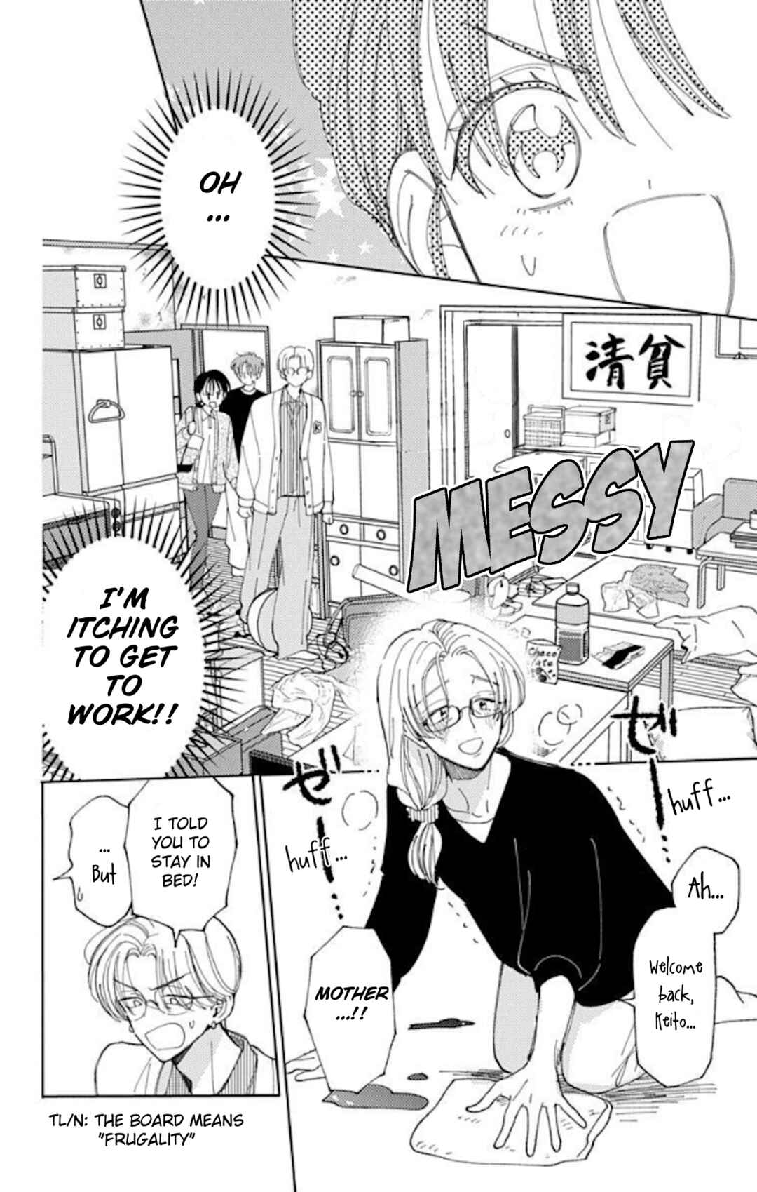 Tamon-kun Ima Docchi!? Chapter 60 - Page 14