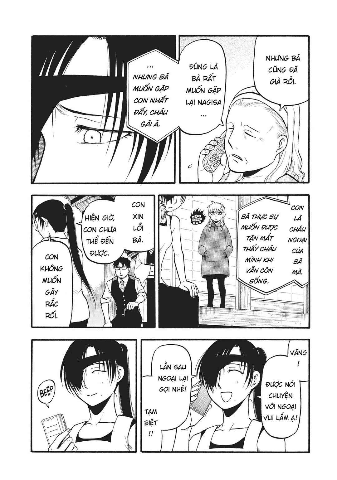 Yomi no Tsugai Chapter 16 - Page 14
