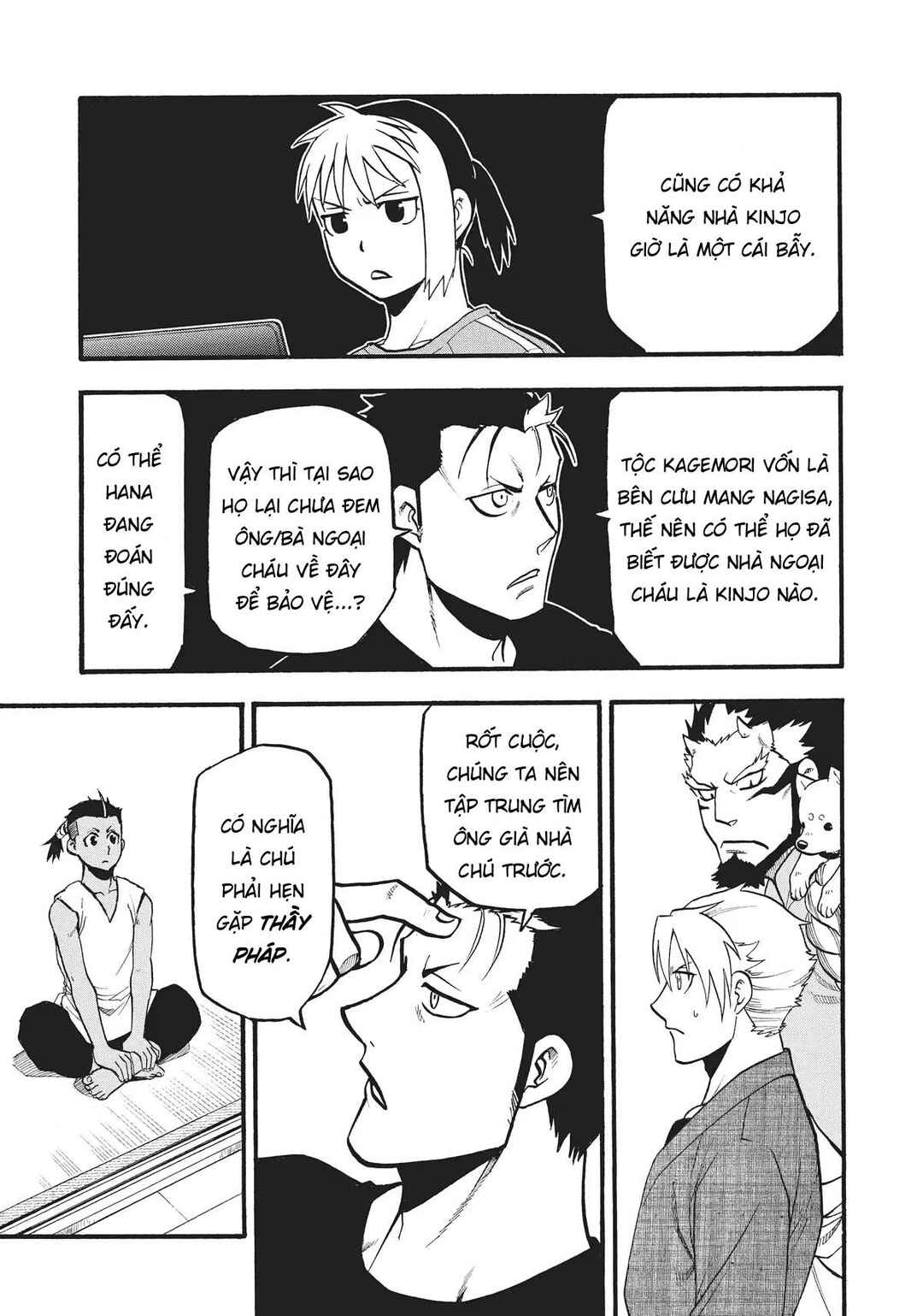 Yomi no Tsugai Chapter 16 - Page 19