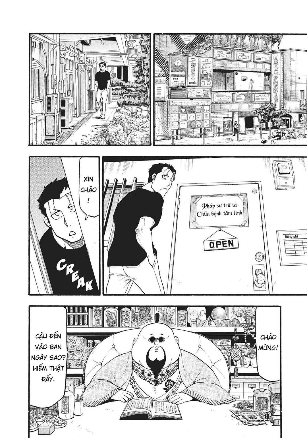 Yomi no Tsugai Chapter 16 - Page 20