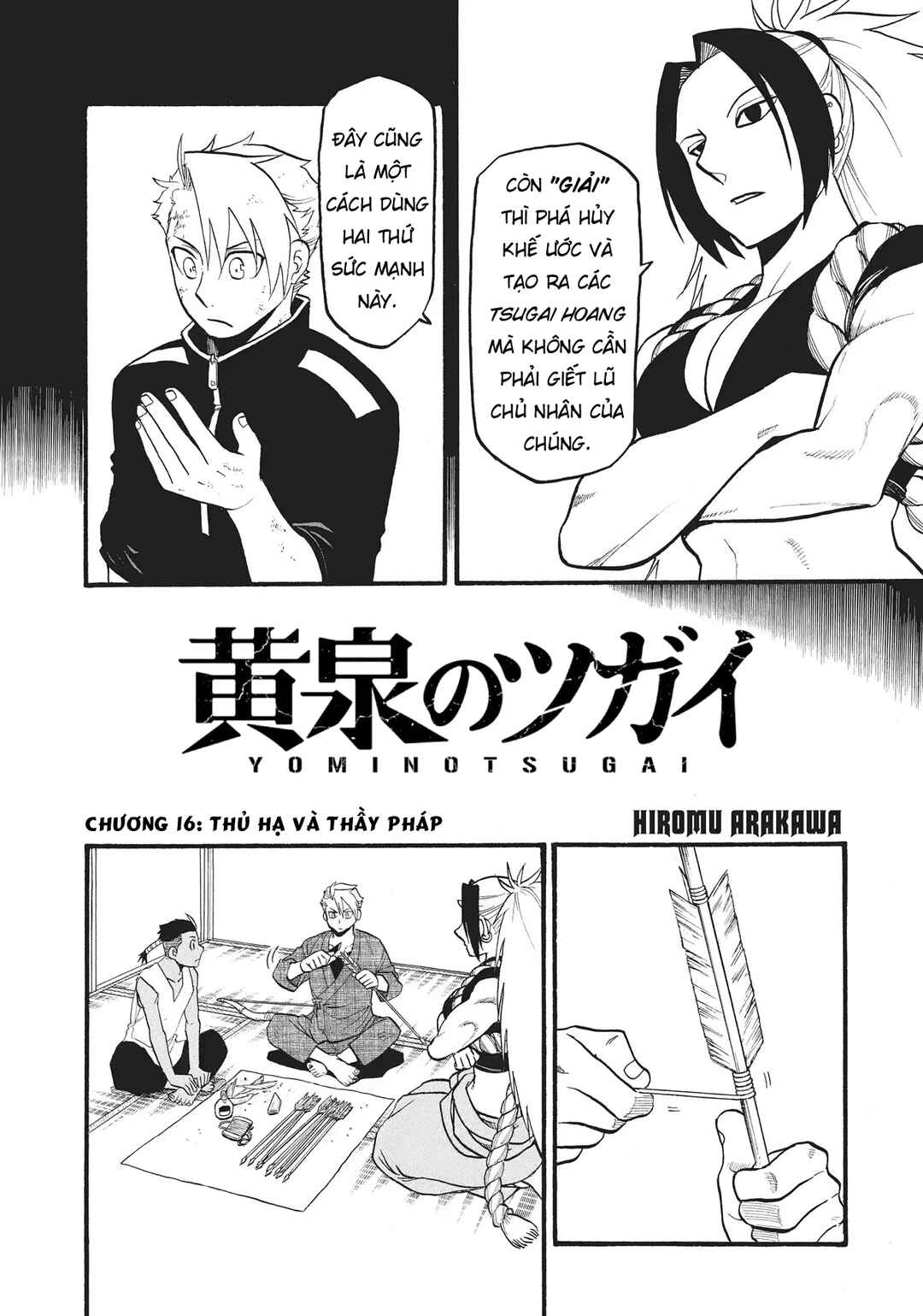 Yomi no Tsugai Chapter 16 - Page 4