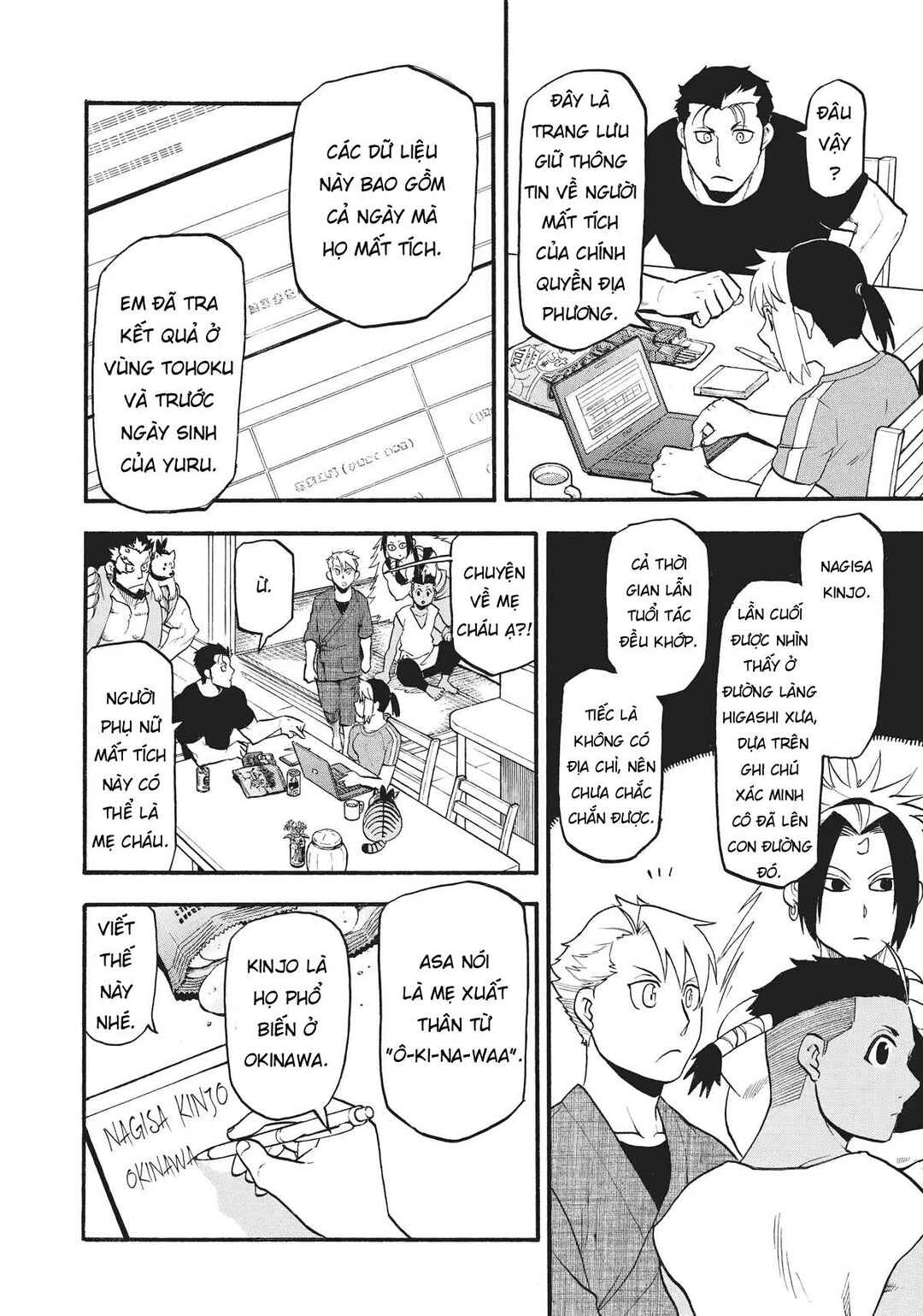 Yomi no Tsugai Chapter 16 - Page 8