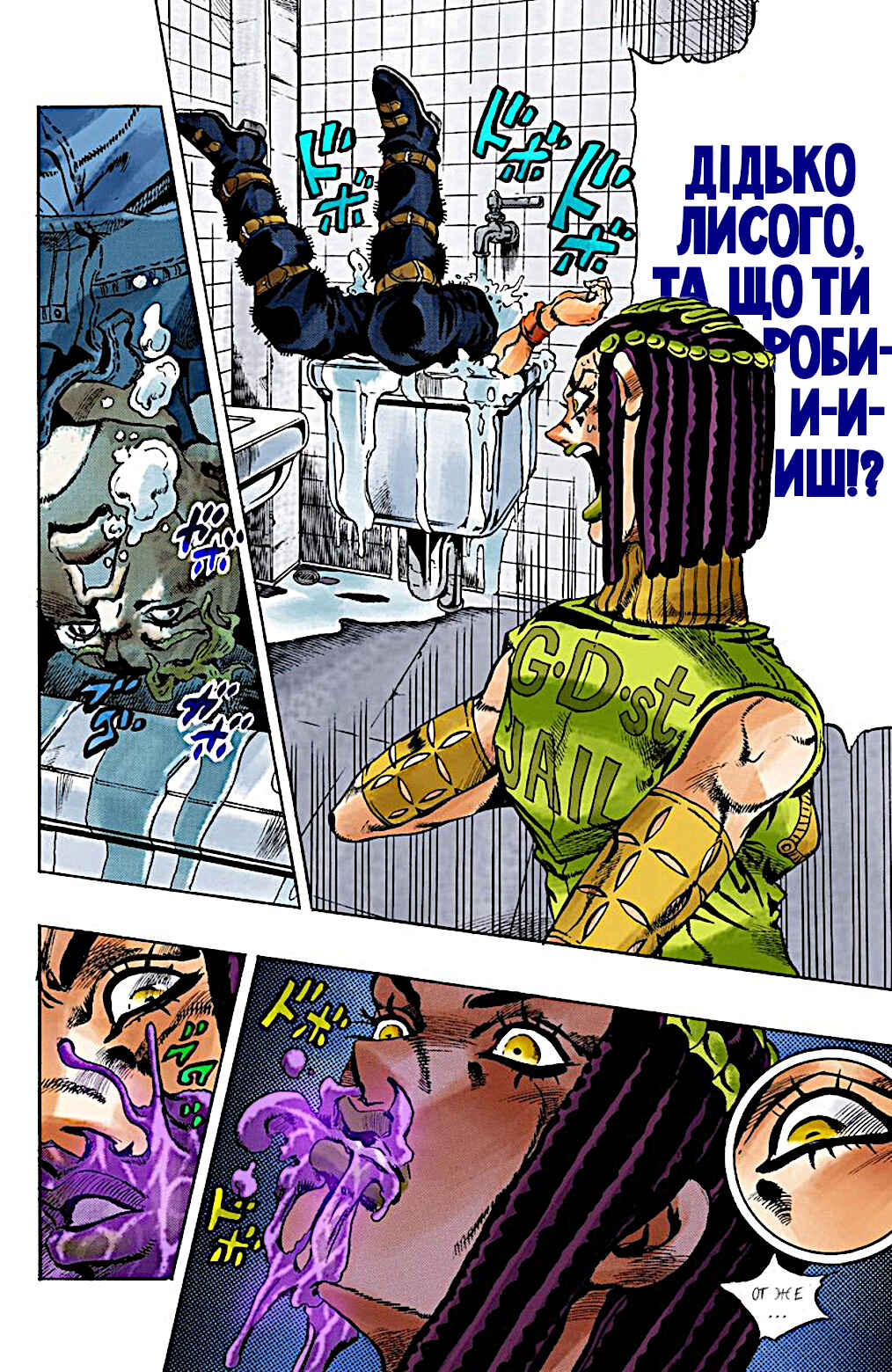JoJo no Kimyou na Bouken: Part 6 - Stone Ocean Color-ban Chapter 23 - Page 12