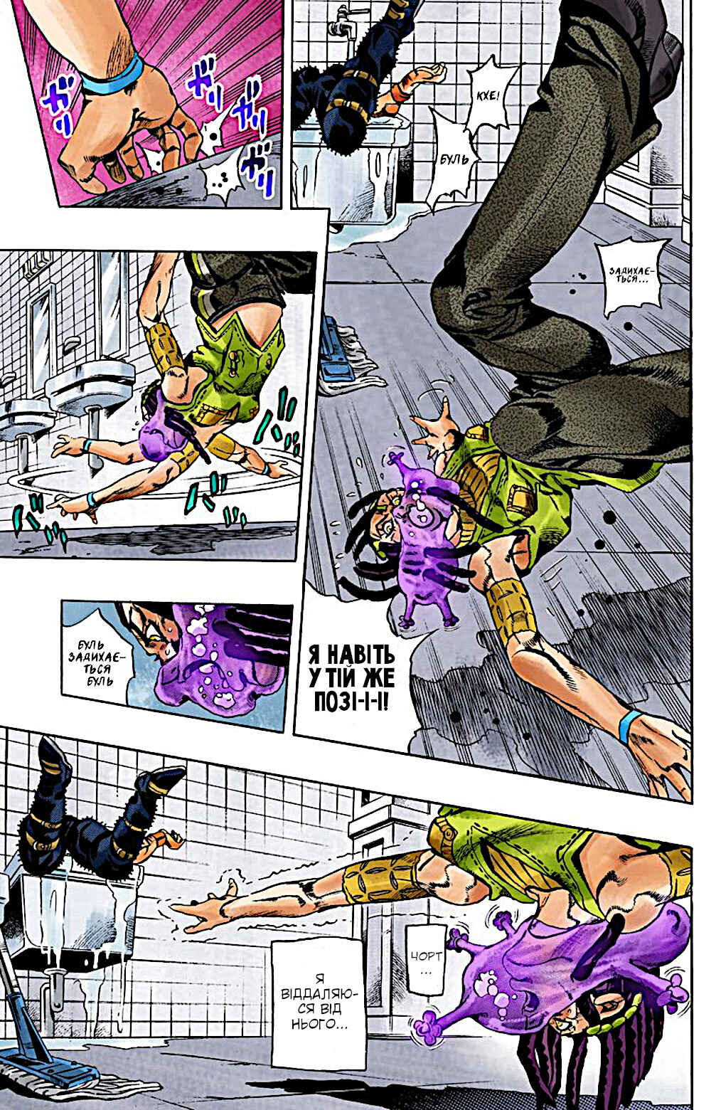 JoJo no Kimyou na Bouken: Part 6 - Stone Ocean Color-ban Chapter 23 - Page 15