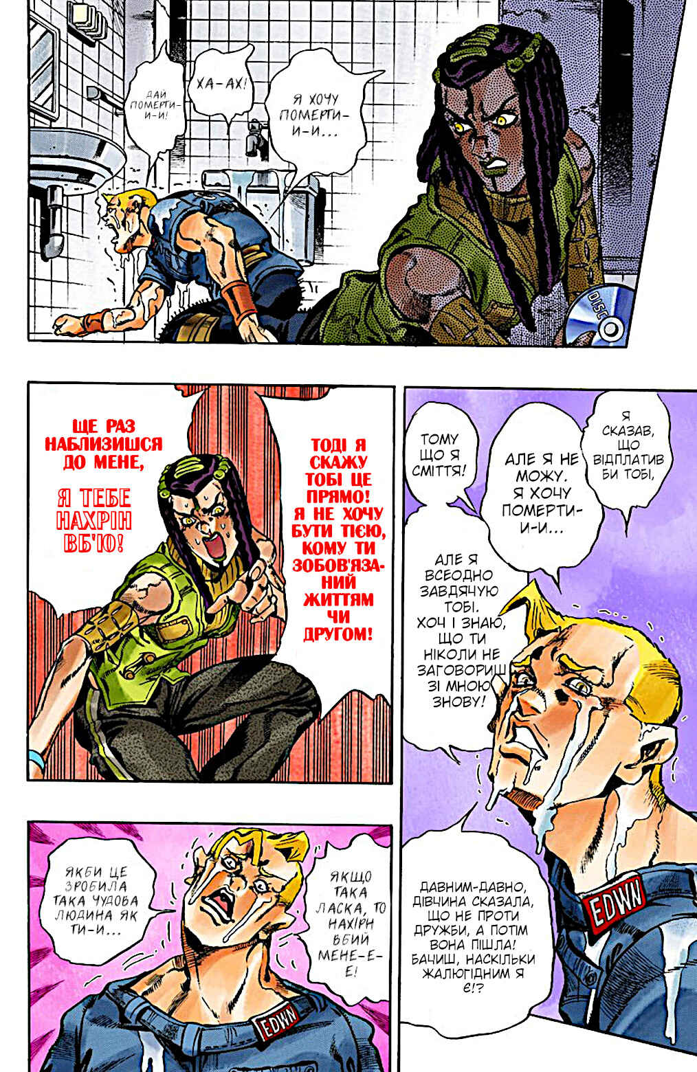 JoJo no Kimyou na Bouken: Part 6 - Stone Ocean Color-ban Chapter 23 - Page 17