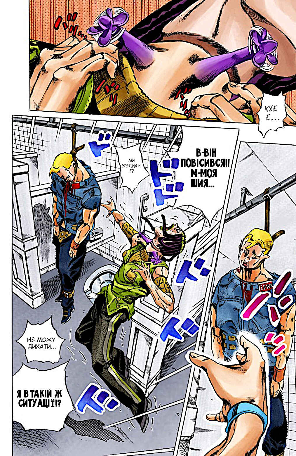 JoJo no Kimyou na Bouken: Part 6 - Stone Ocean Color-ban Chapter 23 - Page 4