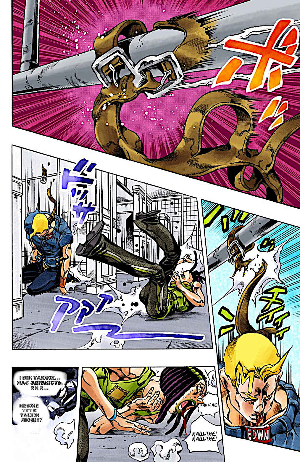 JoJo no Kimyou na Bouken: Part 6 - Stone Ocean Color-ban Chapter 23 - Page 8