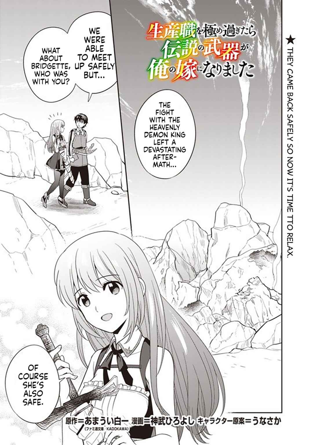 Seisan Shoku o Kiwame Sugi Tara Densetsu no Buki ga Ore no Yome ni Narinashita Chapter 10 - Page 2