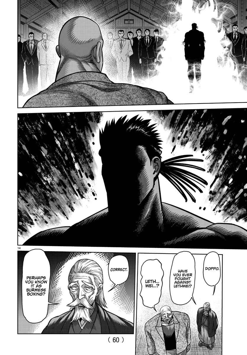 Bakidou Chapter 107.5 - Page 14