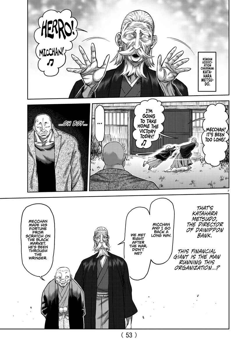Bakidou Chapter 107.5 - Page 7
