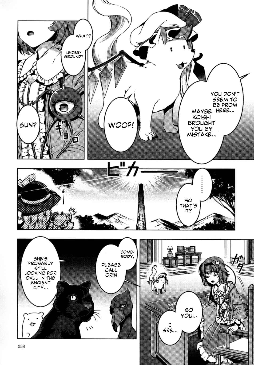 Mugamubiru Chapter 6 - Page 17