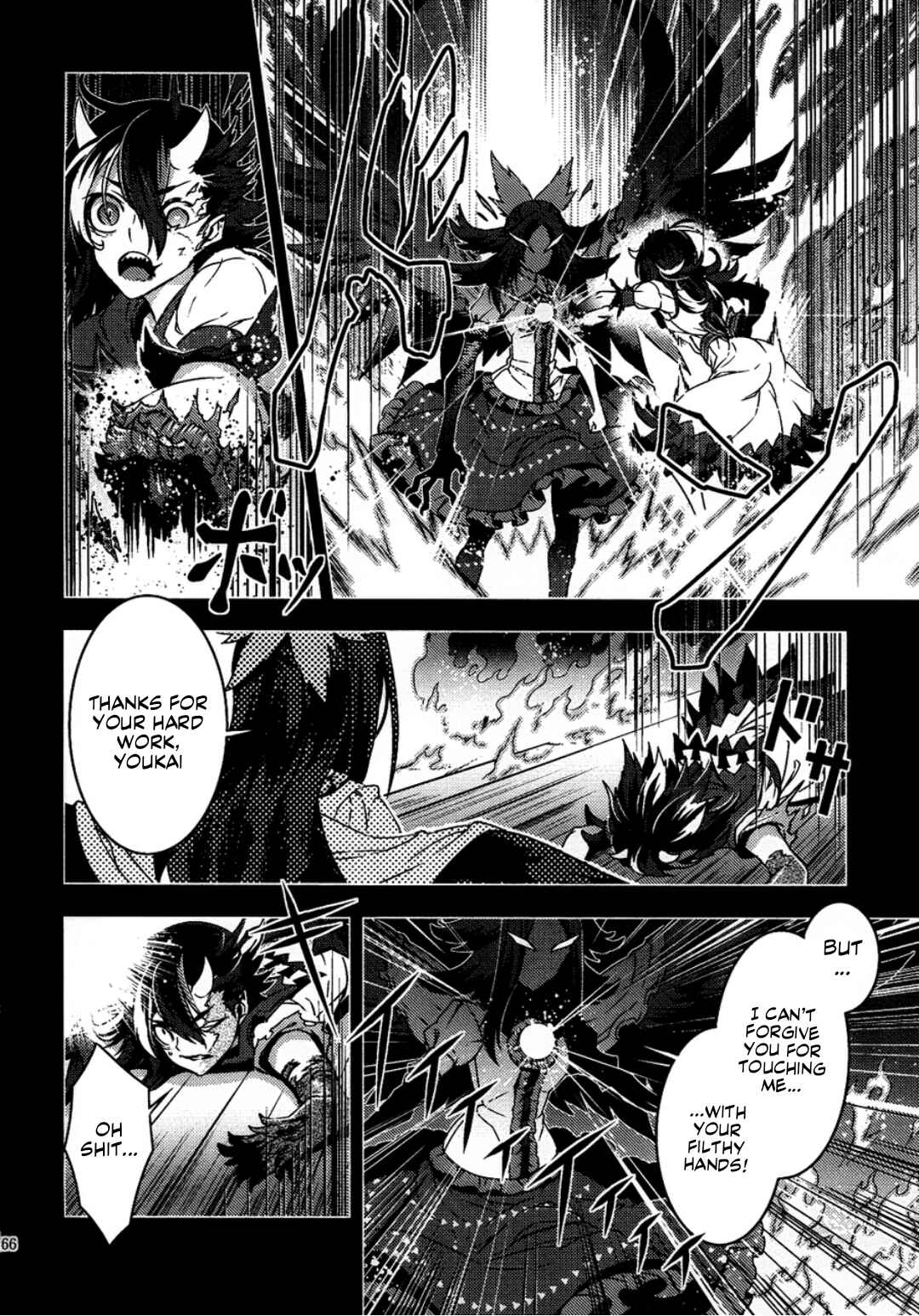 Mugamubiru Chapter 6 - Page 25
