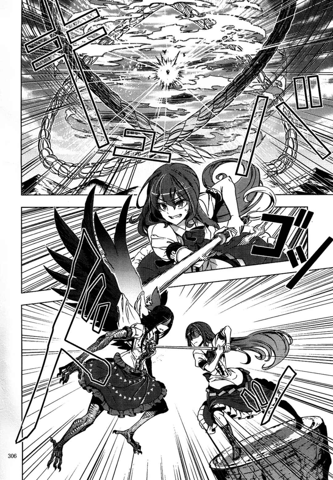 Mugamubiru Chapter 6 - Page 65