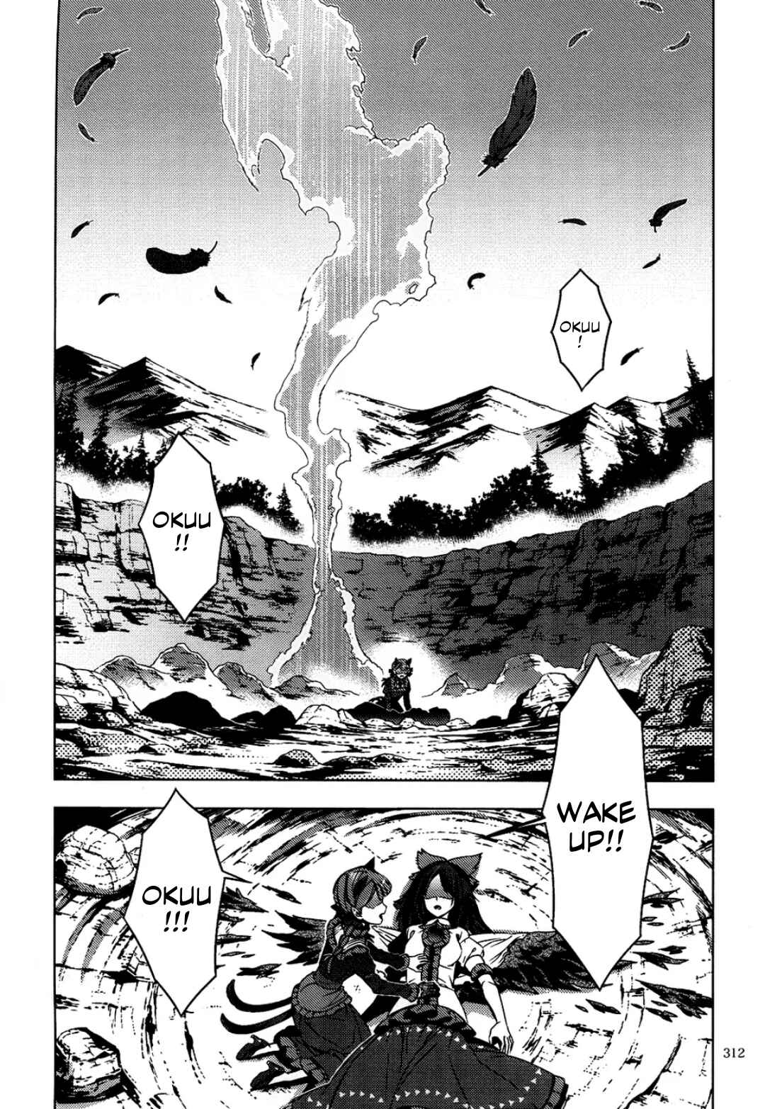 Mugamubiru Chapter 6 - Page 71