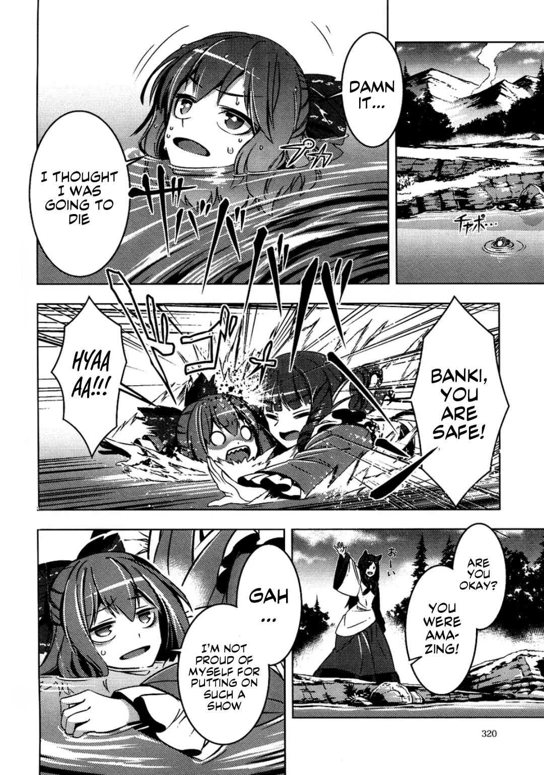 Mugamubiru Chapter 6 - Page 79