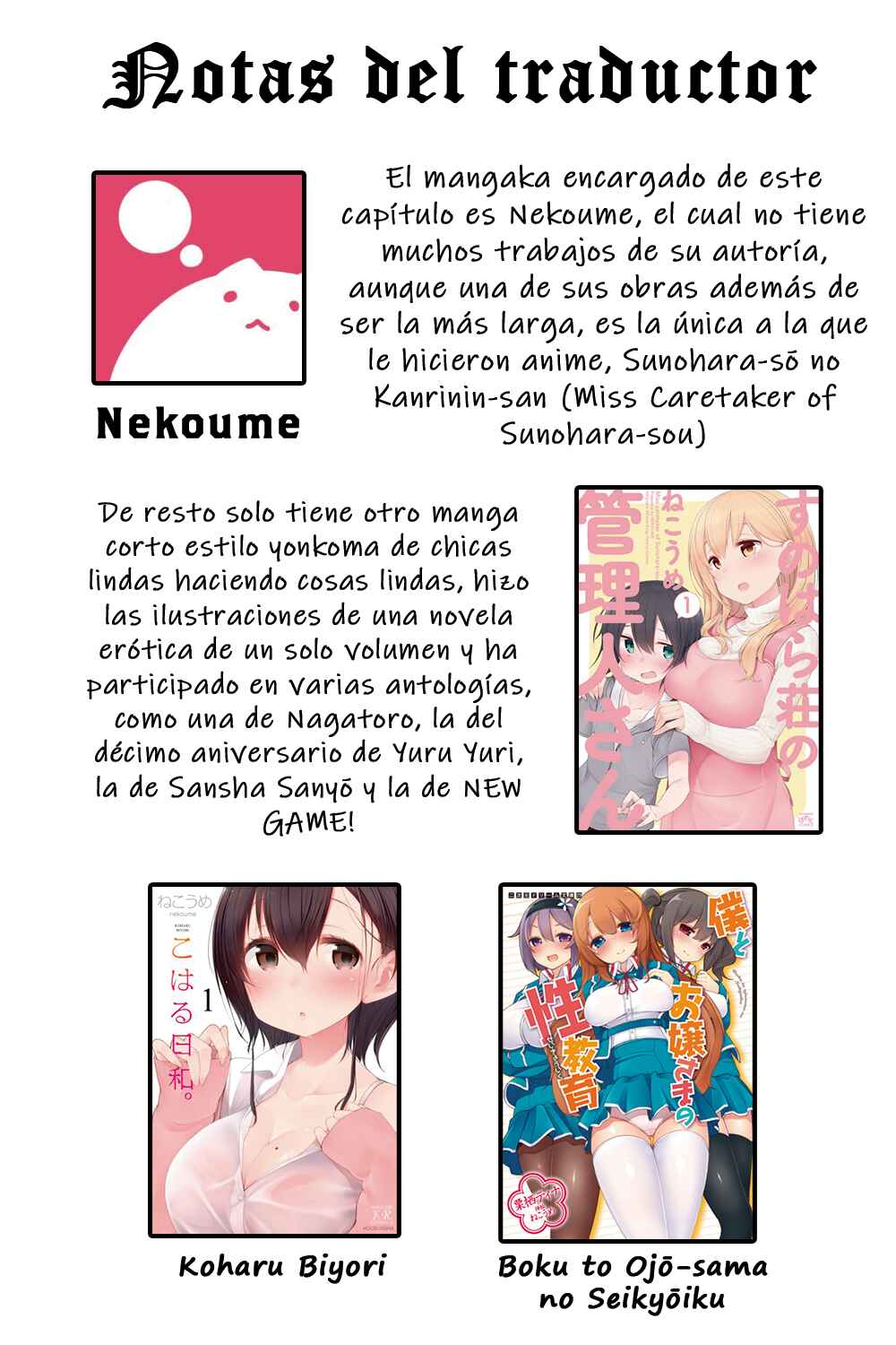 Onii-chan wa Oshimai! Koushiki Anthology Comic Chapter 8 - Page 7