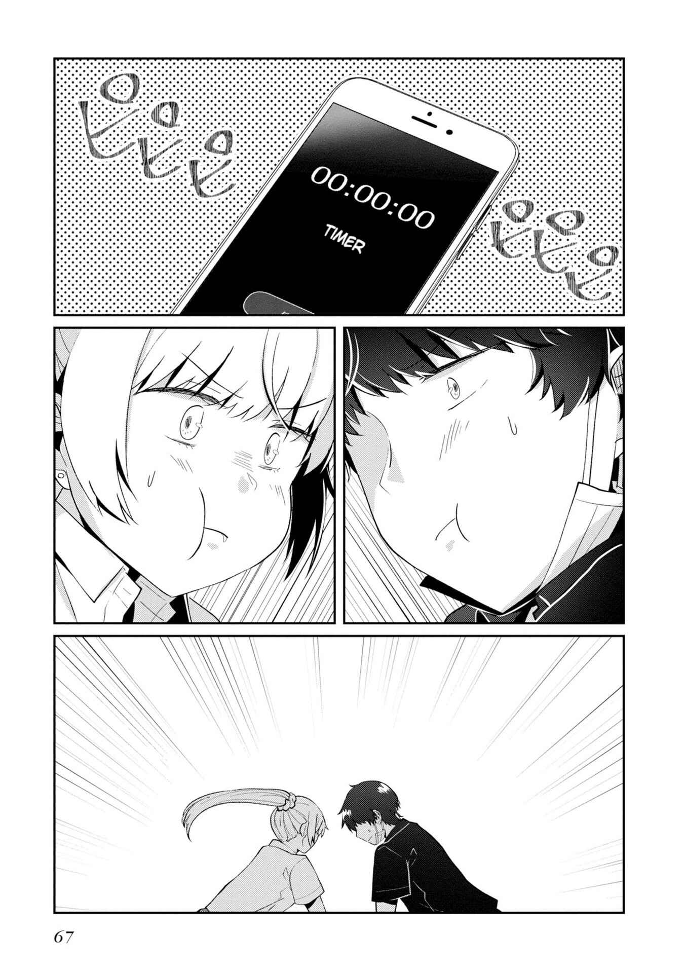 Fukanzen de Fueisei de Fushidara Chapter 9 - Page 19