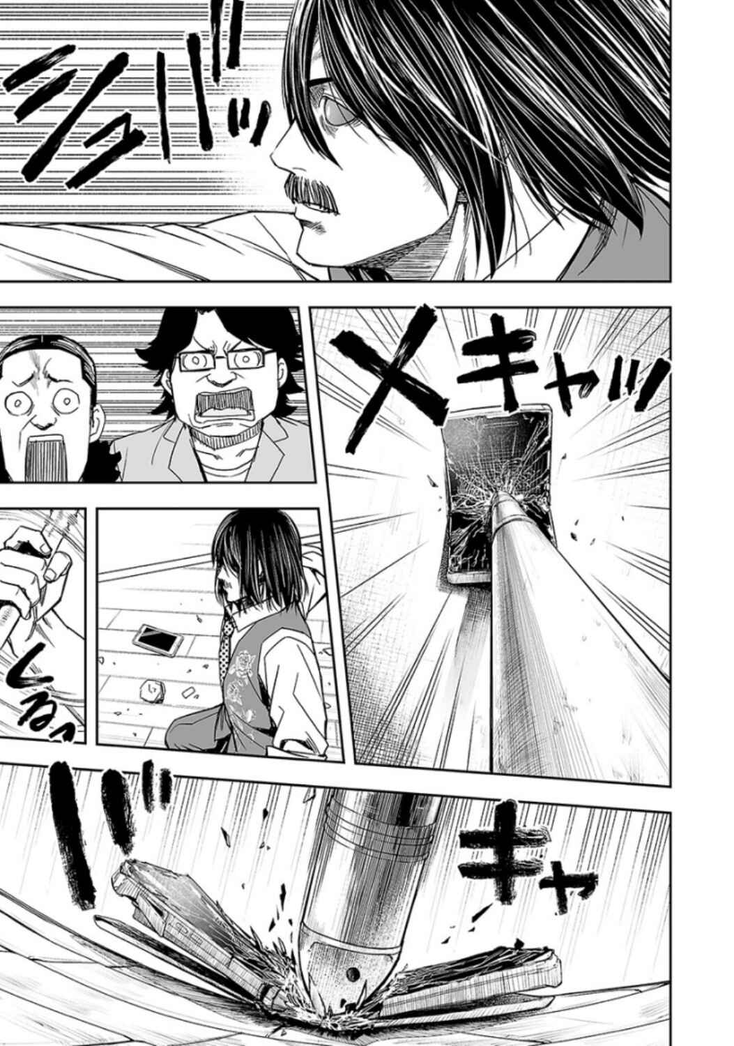 Tsuyoshi - Daremo Katenai, Aitsu ni wa Chapter 26 - Page 11