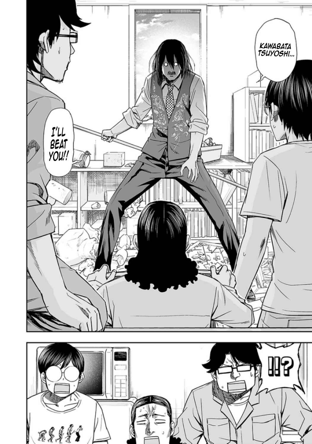 Tsuyoshi - Daremo Katenai, Aitsu ni wa Chapter 26 - Page 12