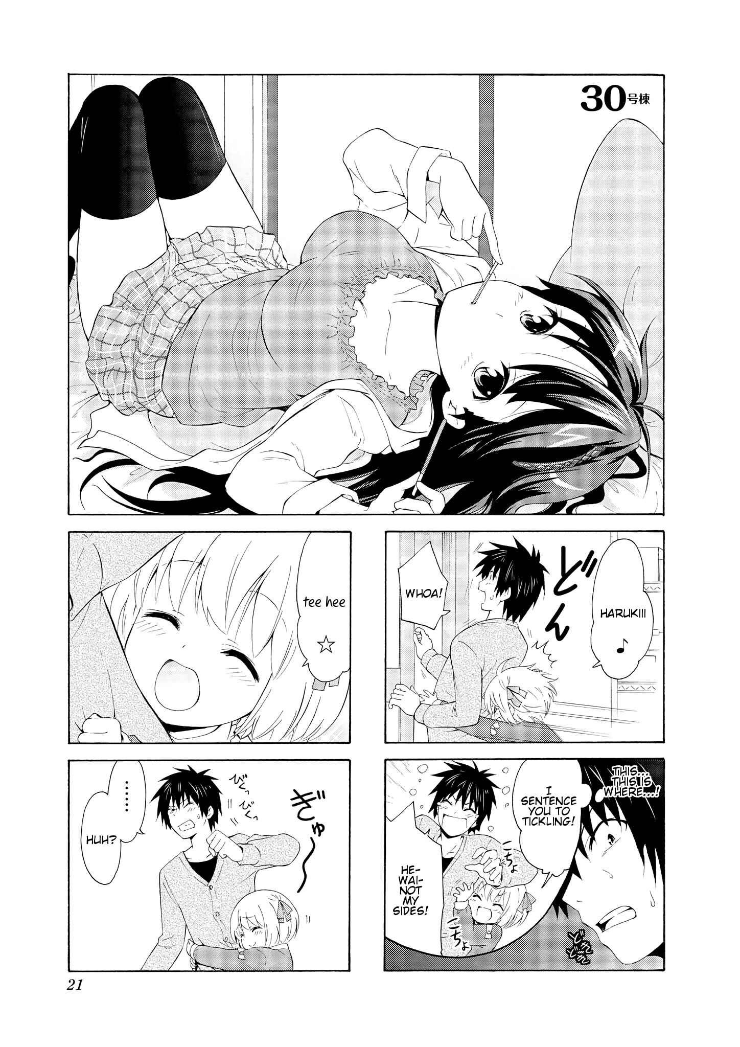 Danchigai Chapter 30 - Page 1